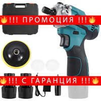 НЕМСКА Акумулаторна Полирмашина Werstil 12V + Подарък ЛЕД ФЕНЕР