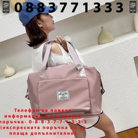 НЕМСКА Сгъваема чанта сак органайзер, Подходяща за ежедневна употреба, 2 джоба с цип + ЛЕД ФЕНЕР..