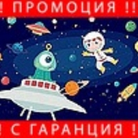 НЕМСКИ Детски слънцезащитен сенник за стъкло + ЛЕД ФЕНЕР