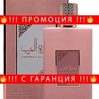 НЕМСКИ Дамски парфюм, Asdaaf Ameerat Al Arab Prive Rose EDP,  100 мл. + ЛЕД ФЕНЕР