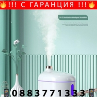 НЕМСКИ Ултразвуков арома овлажнител дифузер Q06 с UV лампа и вградена батерия + ЛЕД ФЕНЕР