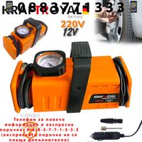 НЕМСКИ Компресор за Въздух Гуми KraftRoyal 7 Bar 220V и 12V Мощен Компресор за Налягане + ЛЕД ФЕНЕР