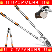 НЕМСКА Телескопична Ножица За Храсти И Овошки Werstil + ЛЕД ФЕНЕР