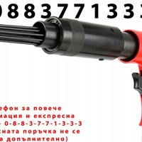 НЕМСКИ Пневматичен Иглен Чук МAR-POL 19 игли 6.3 бара + ЛЕД ФЕНЕР