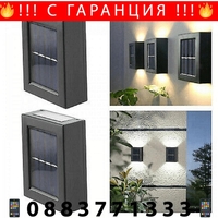 НЕМСКА Комплект сензорна соларна лампа за стена, Време на светене 6-10 часа, Черна, 3 броя + ЛЕД ФЕНЕР