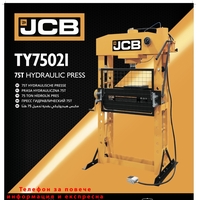 НЕМСКО Пневматично – Хидравлична Преса с Манометър 75 тона JCB , TY75021 + ЛЕД ФЕНЕР
