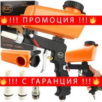 НЕМСКИ Пистолет за пясъкоструйка 560гр 6мм 6 bar BJC + ЛЕД ФЕНЕР