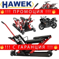 НЕМСКИ Хидравличен Сервизен Крик за Мотори и ATV Стойка Мотор АТВ HAWEK Полша + ЛЕД ФЕНЕР