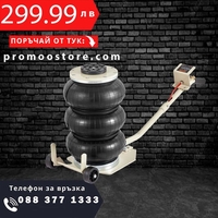 НЕМСКИ Пневматичен крик за повдигане на автомобили + ЛЕД ФЕНЕР