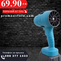 НЕМСКА Сушилня За Кола TurboDry + Подарък ЛЕД ФЕНЕР