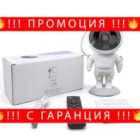 НЕМСКА Интерактивна играчка за прожектиране на космоса, Астронавт STARBOY, Таймер за изключване + ЛЕД ФЕНЕР