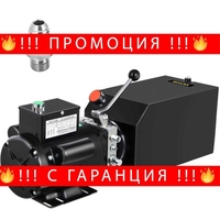 НЕМСКА Хидравлична помпа 14л. 1к.с + Подарък ЛЕД ФЕНЕР