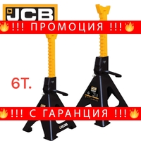 НЕМСКИ Подпорни Стойки за Автомобил Кола 6 тона JCB със защита TH56002C Комплект до 6000кг + ЛЕД ФЕНЕР