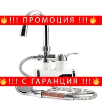 НЕМСКИ Нагревател за вода + Турмалинова Душ Слушалка 3000W + ЛЕД ФЕНЕР