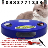 НЕМСКА Интерактивна играчка за котки “Хвани опашката на мишката“ + ЛЕД ФЕНЕР
