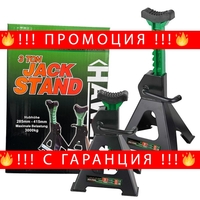 НЕМСКИ Комплект Подпорни Стойки за Автомобил 3 тона с гумени подложки HAWEK + ЛЕД ФЕНЕР