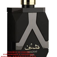 НЕМСКИ Мъжки парфюм, Asdaaf Shaghaf EDP, 100 мл. + ЛЕД ФЕНЕР.