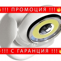 НЕМСКИ LED лампа с датчик зa движение, Работи на батерии + ЛЕД ФЕНЕР