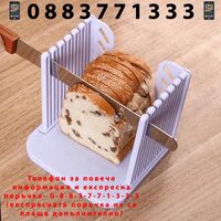 НЕМСКА Стойка за рязане на хляб + ЛЕД ФЕНЕР