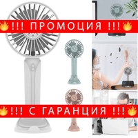 НЕМСКИ Преносим вентилатор с USB акумулаторна LED лампа + ЛЕД ФЕНЕР