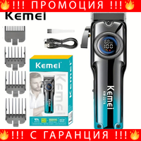 НЕМСКА Професионална Машинка За Подстригване Kemei KM-2279