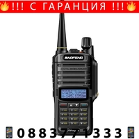 НЕМСКА Водоустайчива радиостанция Baofeng UV-9R + ЛЕД ФЕНЕР