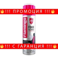 НЕМСКИ Активна Пяна за дълбоко почистване на повърхности 650мл Flamingo  F002 + ЛЕД ФЕНЕР