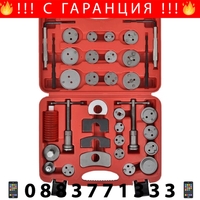 НЕМСКИ Комплект за Сваляне на Спирачни Цилиндри Смяна на Накладки 35 части KRAFTROYAL Спирачки + ЛЕД ФЕНЕР