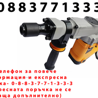 НЕМСКИ Електрически Къртач Werstil 1100w + Подарък ЛЕД ФЕНЕР