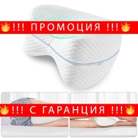НЕМСКА Възглавница за крака Leg Pillow мемори пяна + ЛЕД ФЕНЕР