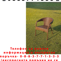 НЕМСКИ Ратанов Градински Стол – Стил И Комфорт + ЛЕД ФЕНЕР