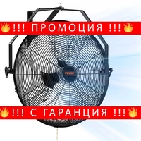 НЕМСКИ Професионален стенен вентилатор за заведения + ЛЕД ФЕНЕР