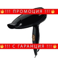 НЕМСКА Сгъваем сешоар, GoldMaster, 1600W, Компактен дизайн, 2 степени на температура, Черен + ЛЕД ФЕНЕР.