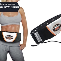 НЕМСКИ Vibro Shape виброколан за отслабване със сауна ефект + ЛЕД ФЕНЕР.