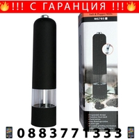 НЕМСКА Електрическа мелничка Salt or Pepper Mills MG705C + ЛЕД ФЕНЕР