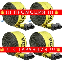 НЕМСКИ Ремъци за лебедка 4 x 9.1м. 2.7т + ПОДАРЪК ЛЕД ФЕНЕР