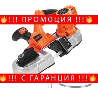 НЕМСКИ Преносим безжичен лентов трион + Подарък ЛЕД ФЕНЕР