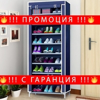 НЕМСКИ Шкаф за обувки с 9 реда, водоустойчив, 160x60x30см. + ЛЕД ФЕНЕР