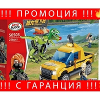 НЕМСКИ Конструктор пикап и Т рекс, Gudi, Модел 50503 256 части + ЛЕД ФЕНЕР