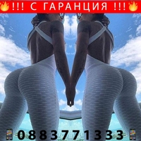 НЕМСКО Неустоимо спортно облекло + ЛЕД ФЕНЕР..