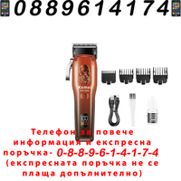НЕМСКА Професионална Машинка За Подстригване Kemei KM-2254 5W