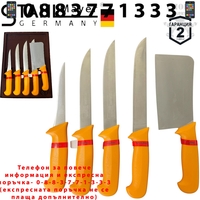НЕМСКИ Комплект Професионални Месарски Ножове и Сатър 5 броя STAHLMAYER Exclusive + Подарък + ЛЕД ФЕНЕР