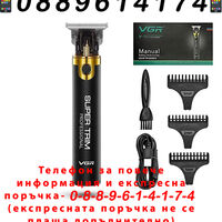НЕМСКА Професионална Машинка За Подстригване VGR V-082