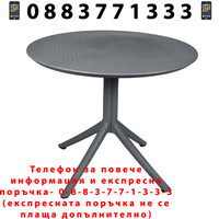 НЕМСКА Маса Мария 90 см В Три Цвята + Подарък ЛЕД ФЕНЕР