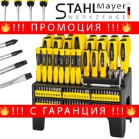 НЕМСКИ Отвертки и Битове Комплект 100 части STAHLMAYER отверки + ЛЕД ФЕНЕР