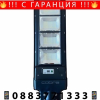 НЕМСКА УЛИЧНА СОЛАРНА ЛАМПА COBRA 500W + ЛЕД ФЕНЕР