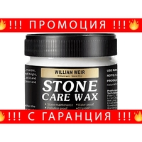 НЕМСКИ Восък за полиране на керамични плочки, Дълбоко овлажняване, Водоустойчив, 85гр + ЛЕД ФЕНЕР