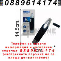 НЕМСКИ Тример За Нос Hengda, HD-002, Батерии, Черен