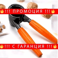 НЕМСКА Универсална лешникотрошачка с възможност за отвинтване на бутилки, 17 см + ЛЕД ФЕНЕР