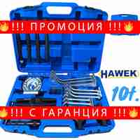 НЕМСКИ ХИДРАВЛИЧЕН КОМПЛЕКТ СКОБИ И СЕПАРАТОР ЗА ЛАГЕРИ 10 ТОНА HAWEK HW-1097 + ЛЕД ФЕНЕР